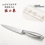 上海张小泉全不锈钢水果刀削皮刀轻巧锋利一体式水果刀