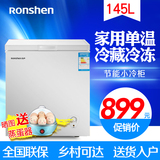 Ronshen/容声 BD/BC-145MB 小冰柜 小型冷柜 家用冷藏单温冷冻柜