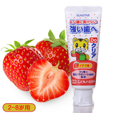 日本原装进口巧虎Sunstar儿童牙膏可吞咽防蛀去黄斑水果味2支包邮
