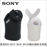 SONY/索尼 LCS-QX QX10 QX100 QX30原装专用相机包 相机套 镜头套
