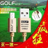 GOLF原装数据线安卓加长USB通用小米3三星手机高速充电器线2/3米