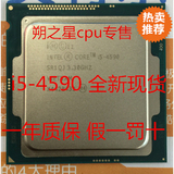 INTEL 英特尔I5 4590 CPU 3.3G散片 正式版 一年包换假一罚十现货