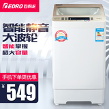 BEDRO/百得龙 XQB45-148迷你洗衣机全自动 小型家用波轮儿童甩干