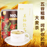 美栖特级大麦茶烘培型五谷茶花草茶原味饮品礼盒装
