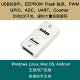 USB转SPI适配器 模块 USB-GPIO/PWM/ADC 支持Android 安卓 主从机