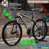 DIY组装山地车峰大MOSSO619XC2/27-30速竞赛级山地自行车超619XC