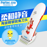 Paiter百特宝宝电动理发器充电式婴儿剃头刀儿童防水电推子超静音