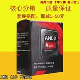 AMD A10-7850K 正品盒装 台式机 电脑 四核CPU APU FM2+/主频3.7G