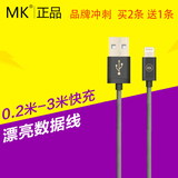 MK 快充苹果iphone6数据线加长版充电线I5s手机国行港版高速认证