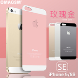 iPhone5S钢化玻璃膜苹果5S钢化膜彩膜5s手机贴膜前后膜彩色背膜se