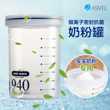 日本正品 Asvel抗菌奶粉罐 防潮密封罐 调味料瓶大容量储藏保鲜盒