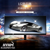 LG 29UM68-P 29英寸21:9宽屏IPS面板 护眼不闪滤蓝光液晶显示器