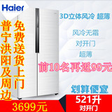 Haier/海尔 BCD-521WDPW对开门冰箱521升大容量 超薄家用风冷无霜