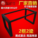五金家具配件家具支架现代办公桌架口字桌腿钢铁烤漆桌架可定制