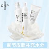 CNP韩国进口男士护肤套装 补水保湿控油爽肤化妆品套装