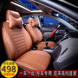 2015款雪弗兰赛欧3座套 日产轩逸朗逸骐达专用PU皮革全包汽车坐垫