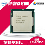英特尔 i3-6100散片CPU 主频3.7g 双核四线程 1151接口全新正式版