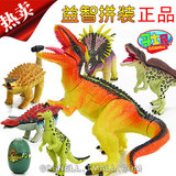 奇特益智模型拼装恐龙蛋玩具套装动物宝宝积木立体变形插儿童礼物