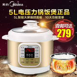 Midea/美的 MY-CS5022 电压力锅 智能预约电高压锅饭煲5L正品特价
