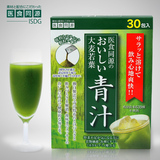 日本代购ISDG大麦若叶青汁粉抹茶日本碱性食品30支便秘瘦身特价