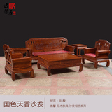 逸馨东阳红木家具中式实木非洲酸枝木国色天香沙发组合雕花7件套