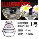 满29包邮玻璃小碗美容院调精油玻璃碗面膜碗调膜碗1号加厚6cm碗口