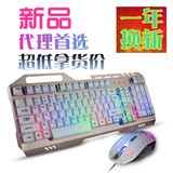金属机械手感彩虹背光CF游戏LOLUSB有线包邮英雄联盟键盘鼠标套装