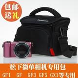 包邮GF5GX7松下相机包gf7相机包 GF6微单相机包.LX100GX1 数码相
