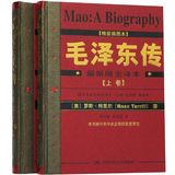 毛泽东传 豪华精装插图本16开2册 中国人民大学出版 铜板彩印