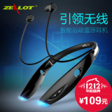 ZEALOT/狂热者 H1无线运动蓝牙耳机4.0跑步立体声通用头戴式耳麦