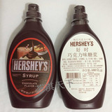 特价HERSHEY'S美国原装 好时巧克力糖浆《酱》680g克 16年2月生产