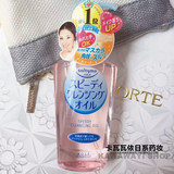 日本Kose高丝Softymo清爽型温和保湿快速卸妆油230ml