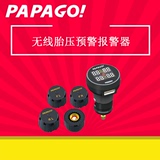 PAPAGO gosafe TPMS100无线胎压监测 外置汽车轮胎压监测器报警器