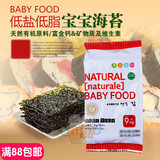 韩国进口 baby food 宝宝福德 婴幼儿低盐海苔4g 宝宝辅食零食