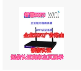 大功率维盟智慧网关智慧WIFI 广告路由器 智慧WIFI短信 微信营销