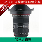 Canon/佳能EF16-35mm f/2.8L II USM全画幅大光圈镜头打折促销