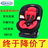 美国graco葛莱8H98车载isofix 宝宝婴儿童安全座椅汽车用0-4岁3c