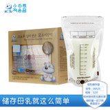 小白熊储奶袋 韩国原装母乳保鲜袋装奶存奶袋 纳米抑菌52片200ml