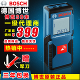 正品博世测距仪BOSCH GLM30/30米手持激光测距红外线测量仪