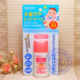 日本原装直进 和光堂婴儿（零岁起）保湿防晒霜 SPF33 PA++ 30g