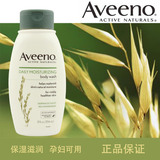 美国进口Aveeno成人天然燕麦精华高保湿沐浴露 对抗干燥敏感354ml