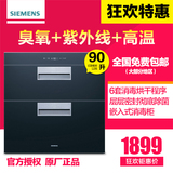 SIEMENS/西门子 HS223600W 消毒柜嵌入式家用多功能消毒碗柜