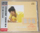 CBD221 徐小凤 - 白金珍藏版 日本压制 CD