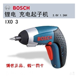 原装正品博世BOSCH电动工具3.6V锂电充电式起子机/电动螺丝刀IXO3