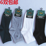 6双包邮男士袜子 中筒中等厚度全棉男士袜子 春秋冬季通用型男袜