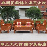 东阳红木沙发家具组合非洲缅甸花梨木酸枝木客厅中式古典锦上添花