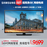 Samsung/三星 UA65JU5900JXXZ 4K四核智能超高清65英寸液晶电视机