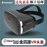 大朋魔镜3代PC头盔3D眼镜虚拟现实2K眼睛智能影院全息VR游戏设备