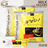 泰国进口 高崇高盛炼乳味三合一速溶咖啡奶香似拿铁 2袋