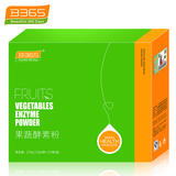 【官方直营】B365果蔬酵素粉 210g/盒 b365综合复合水果酵素粉